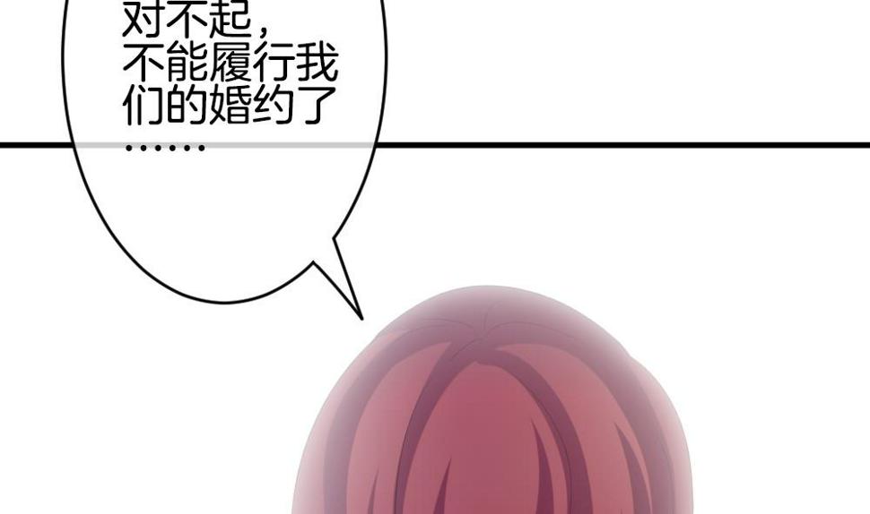 《拂晓的花嫁》漫画最新章节第252话 爱与责任 6免费下拉式在线观看章节第【26】张图片