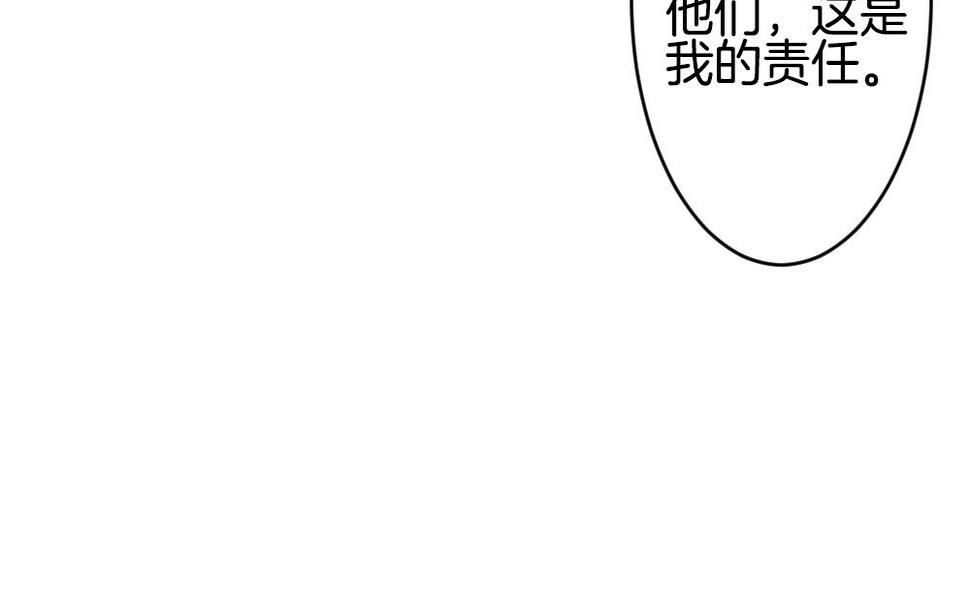 《拂晓的花嫁》漫画最新章节第252话 爱与责任 6免费下拉式在线观看章节第【29】张图片