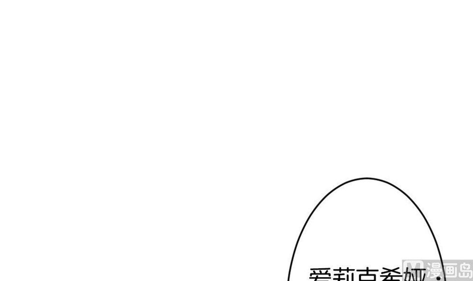 《拂晓的花嫁》漫画最新章节第252话 爱与责任 6免费下拉式在线观看章节第【30】张图片