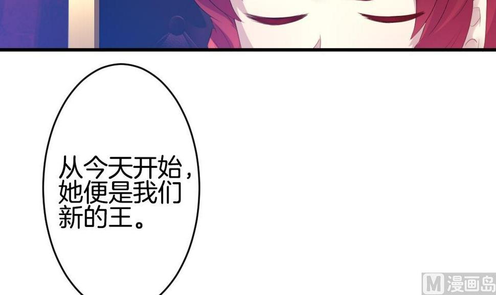 《拂晓的花嫁》漫画最新章节第252话 爱与责任 6免费下拉式在线观看章节第【33】张图片