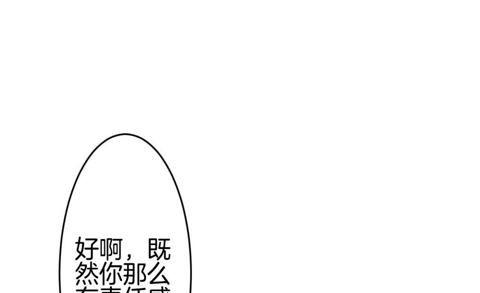 《拂晓的花嫁》漫画最新章节第252话 爱与责任 6免费下拉式在线观看章节第【47】张图片