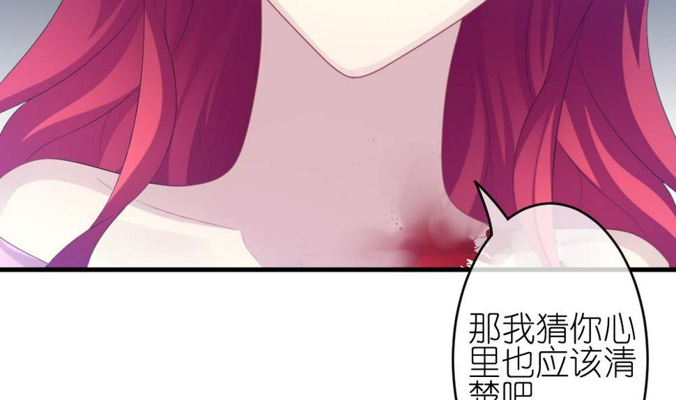 《拂晓的花嫁》漫画最新章节第252话 爱与责任 6免费下拉式在线观看章节第【49】张图片