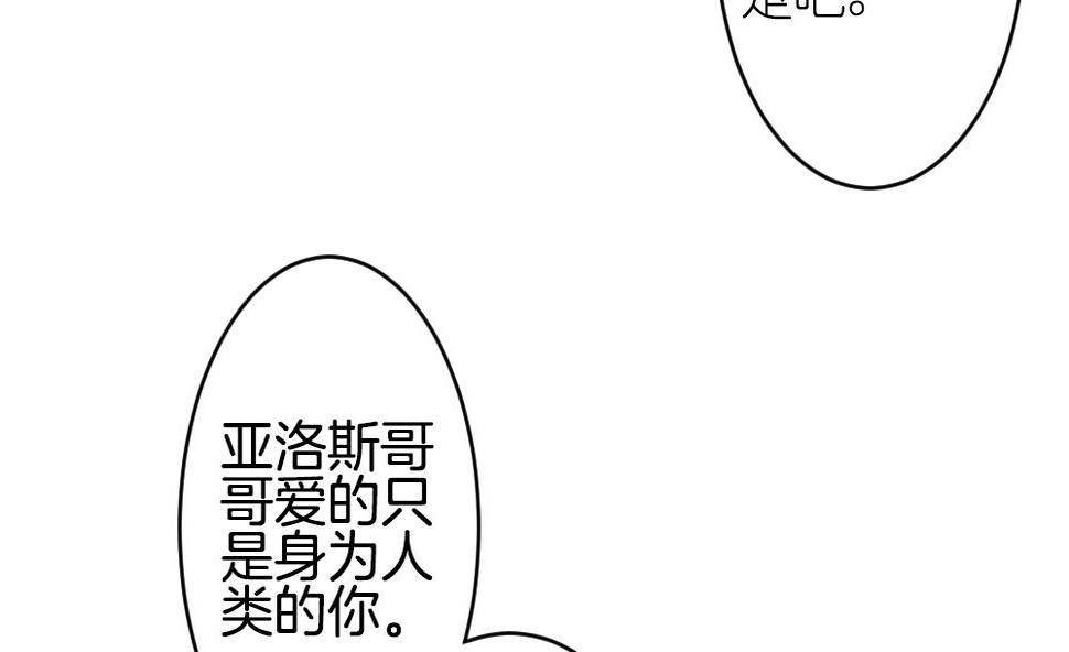 《拂晓的花嫁》漫画最新章节第252话 爱与责任 6免费下拉式在线观看章节第【50】张图片