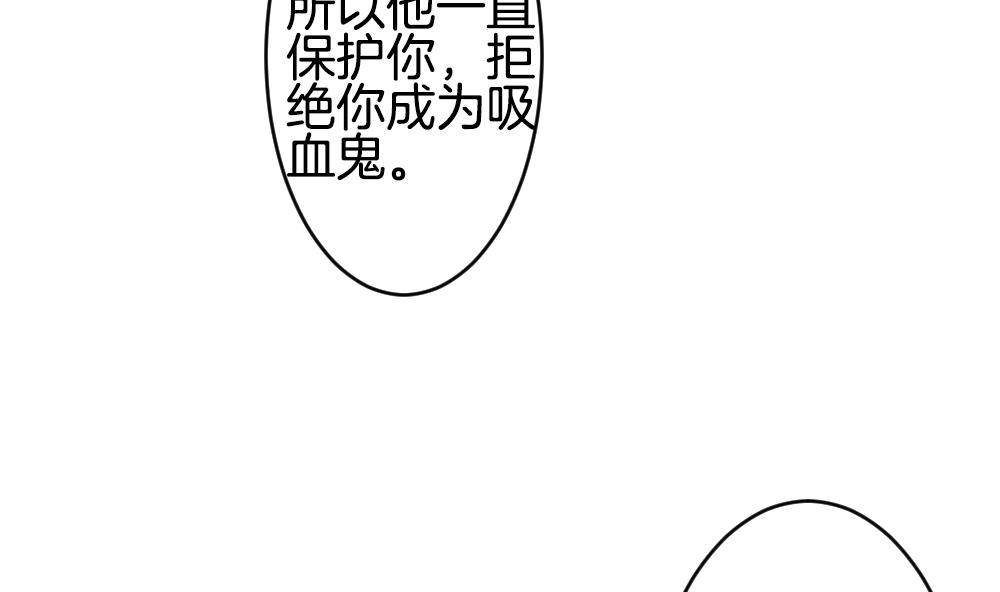 《拂晓的花嫁》漫画最新章节第252话 爱与责任 6免费下拉式在线观看章节第【53】张图片