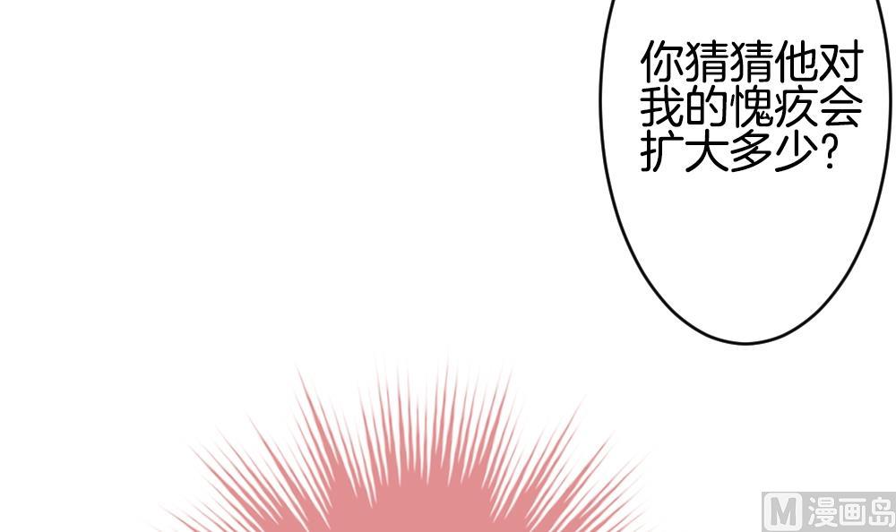 《拂晓的花嫁》漫画最新章节第252话 爱与责任 6免费下拉式在线观看章节第【60】张图片