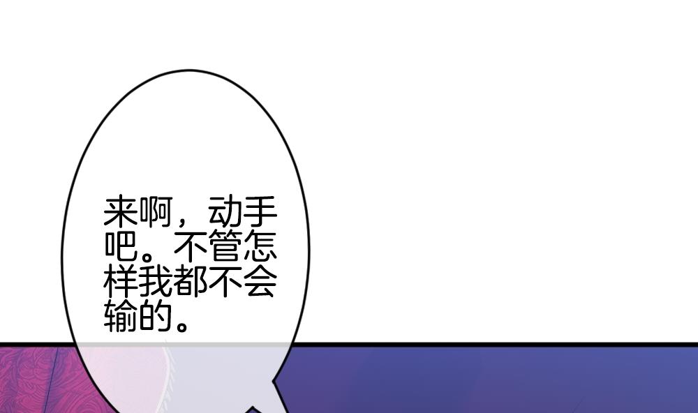 《拂晓的花嫁》漫画最新章节第252话 爱与责任 6免费下拉式在线观看章节第【64】张图片