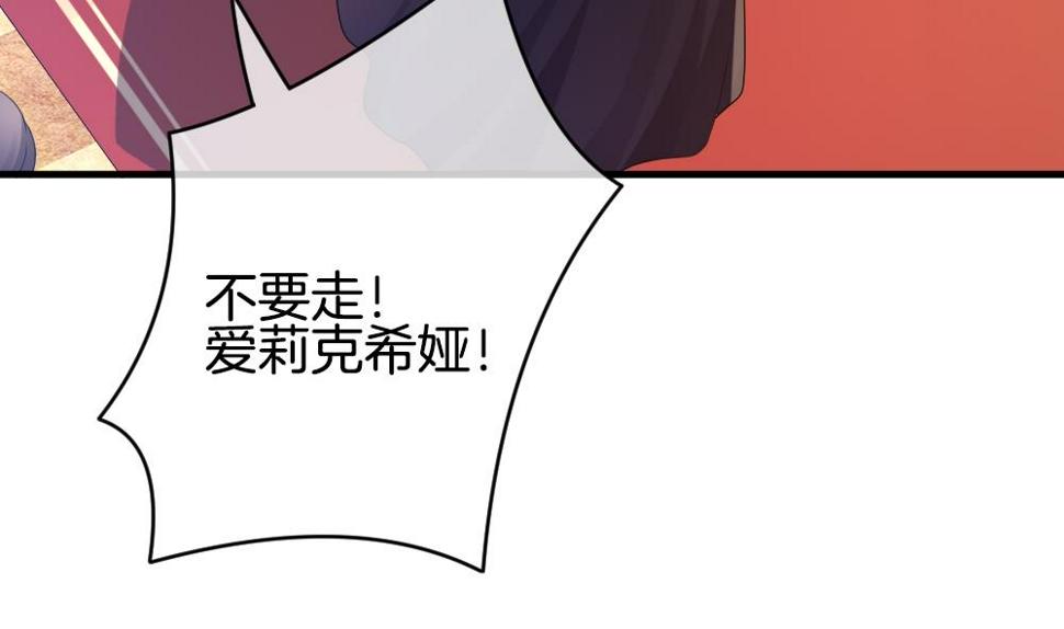 《拂晓的花嫁》漫画最新章节第252话 爱与责任 6免费下拉式在线观看章节第【7】张图片