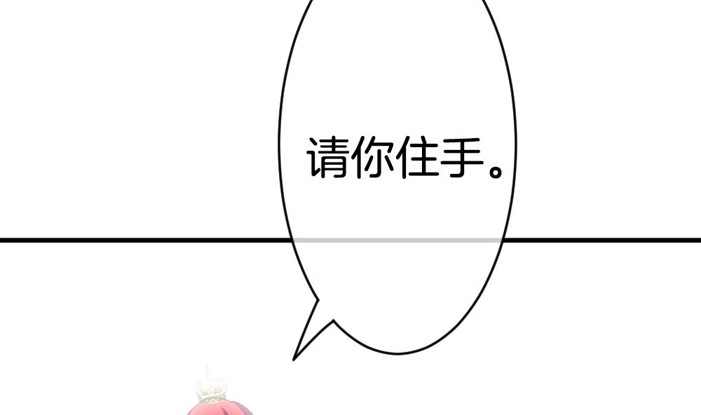 《拂晓的花嫁》漫画最新章节第252话 爱与责任 6免费下拉式在线观看章节第【74】张图片