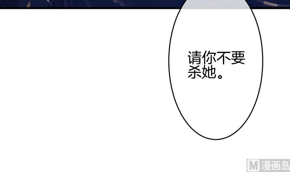 《拂晓的花嫁》漫画最新章节第252话 爱与责任 6免费下拉式在线观看章节第【84】张图片