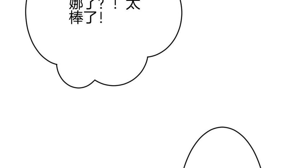 《拂晓的花嫁》漫画最新章节第254话 爱与责任 8免费下拉式在线观看章节第【11】张图片