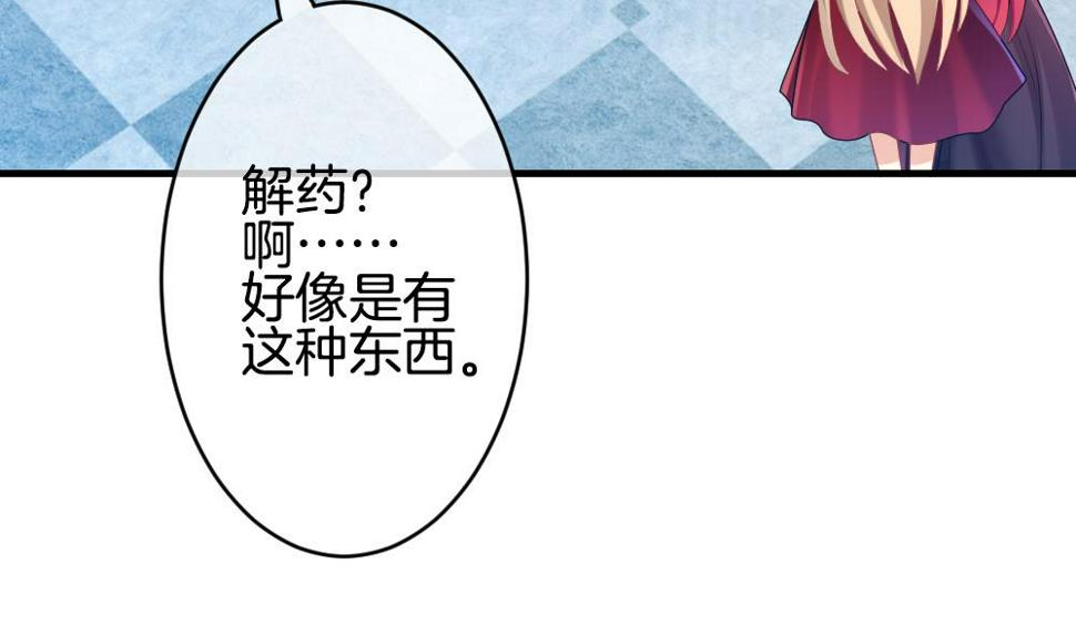 《拂晓的花嫁》漫画最新章节第254话 爱与责任 8免费下拉式在线观看章节第【14】张图片