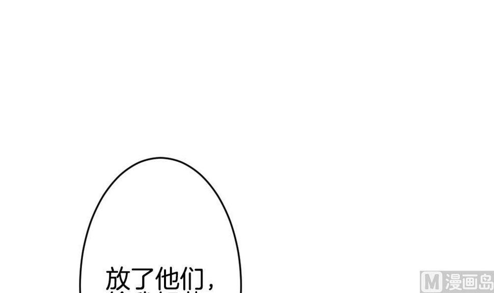 《拂晓的花嫁》漫画最新章节第254话 爱与责任 8免费下拉式在线观看章节第【15】张图片