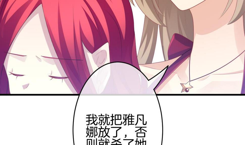 《拂晓的花嫁》漫画最新章节第254话 爱与责任 8免费下拉式在线观看章节第【17】张图片