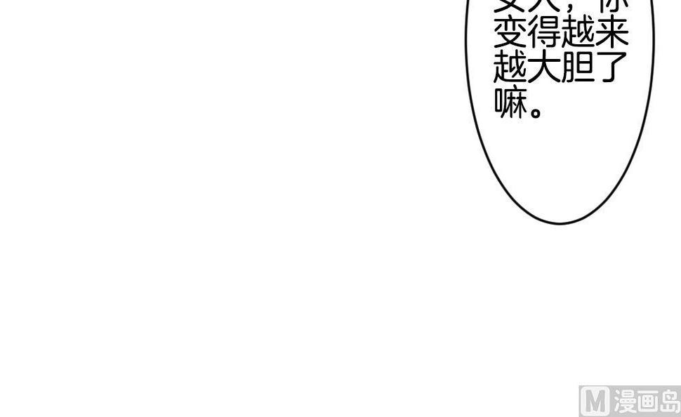 《拂晓的花嫁》漫画最新章节第254话 爱与责任 8免费下拉式在线观看章节第【21】张图片