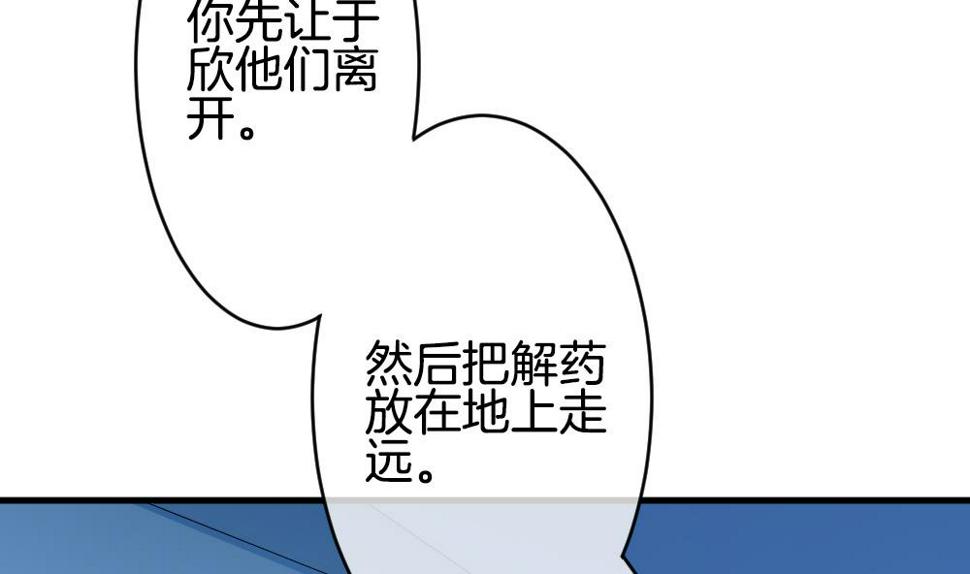 《拂晓的花嫁》漫画最新章节第254话 爱与责任 8免费下拉式在线观看章节第【25】张图片