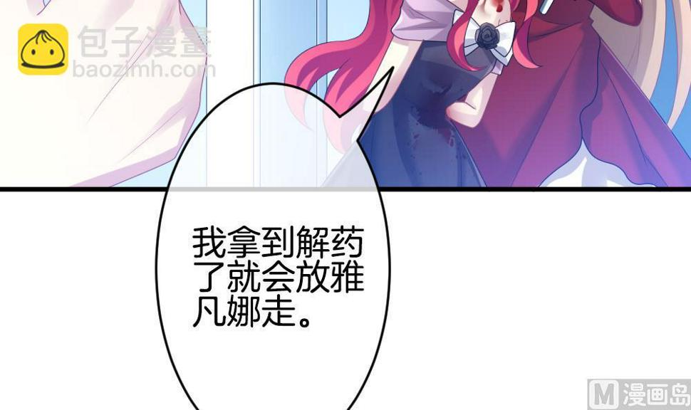 《拂晓的花嫁》漫画最新章节第254话 爱与责任 8免费下拉式在线观看章节第【27】张图片