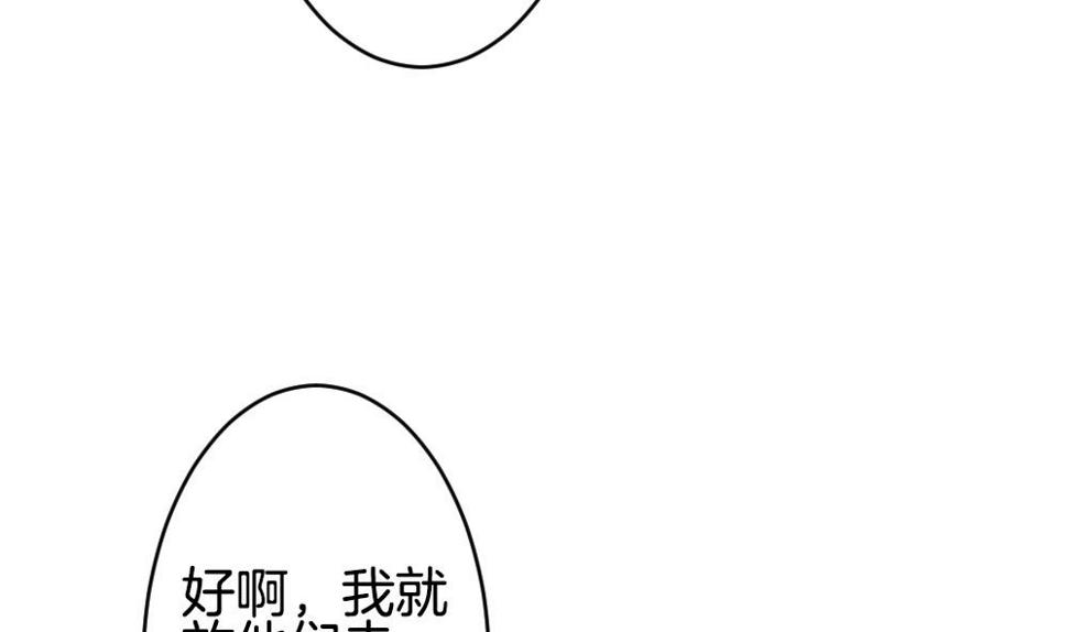 《拂晓的花嫁》漫画最新章节第254话 爱与责任 8免费下拉式在线观看章节第【28】张图片