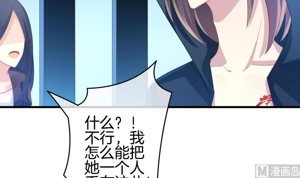 《拂晓的花嫁》漫画最新章节第254话 爱与责任 8免费下拉式在线观看章节第【30】张图片