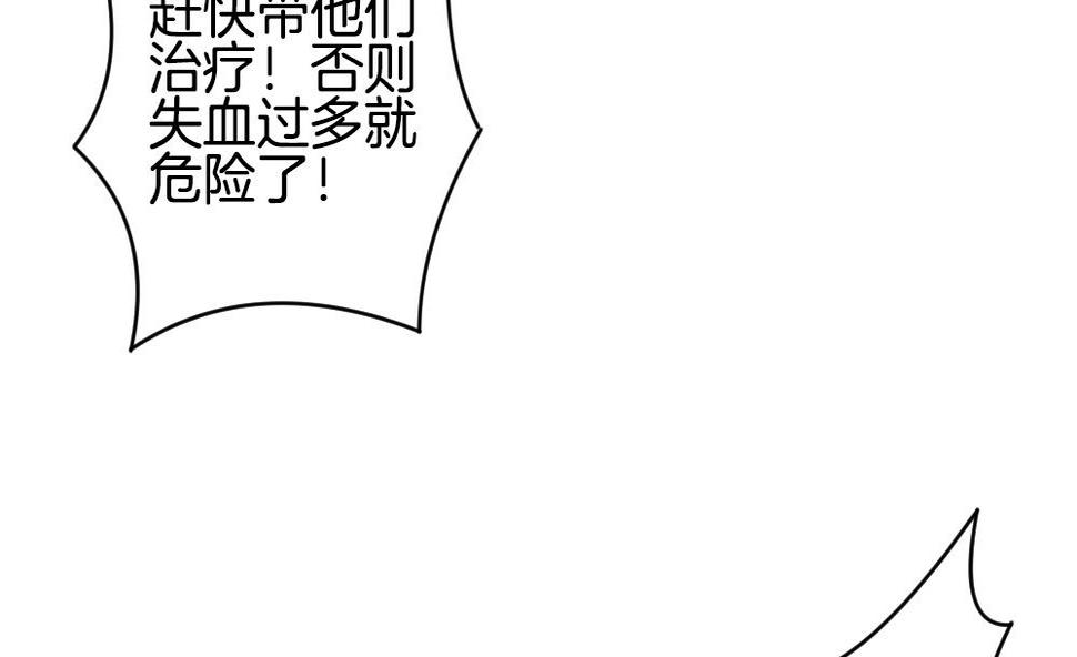 《拂晓的花嫁》漫画最新章节第254话 爱与责任 8免费下拉式在线观看章节第【34】张图片