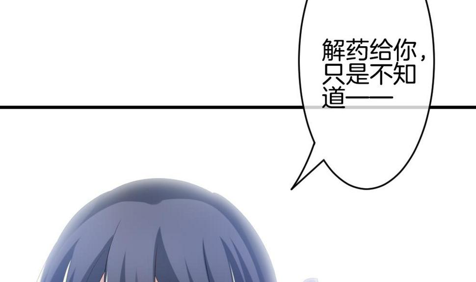 《拂晓的花嫁》漫画最新章节第254话 爱与责任 8免费下拉式在线观看章节第【43】张图片