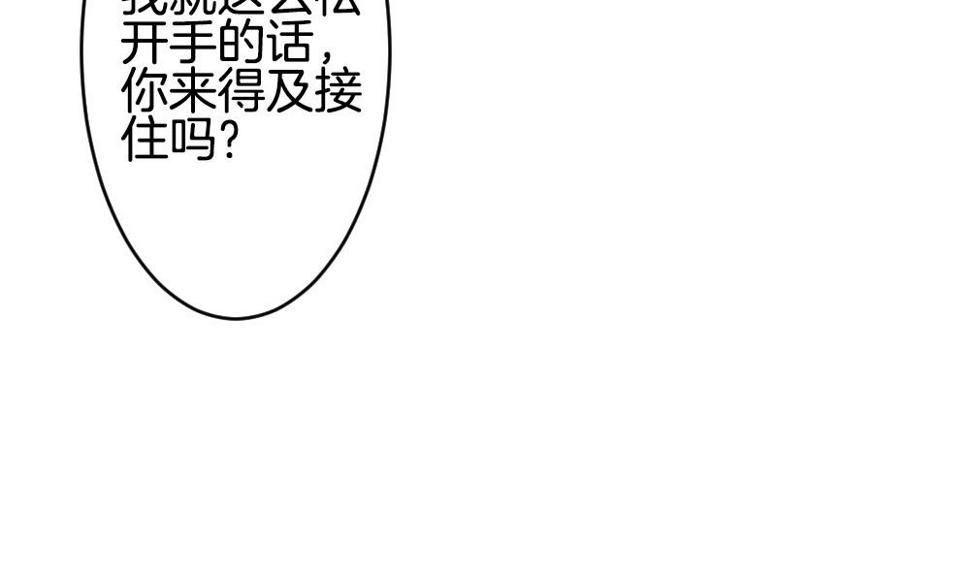 《拂晓的花嫁》漫画最新章节第254话 爱与责任 8免费下拉式在线观看章节第【46】张图片