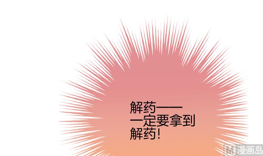 《拂晓的花嫁》漫画最新章节第254话 爱与责任 8免费下拉式在线观看章节第【54】张图片