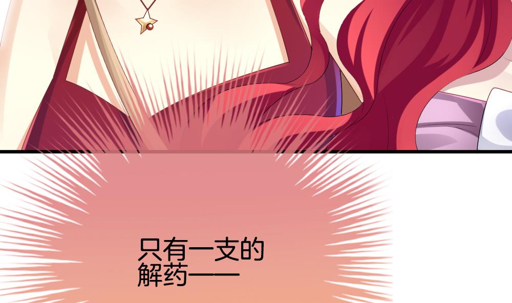 《拂晓的花嫁》漫画最新章节第254话 爱与责任 8免费下拉式在线观看章节第【56】张图片