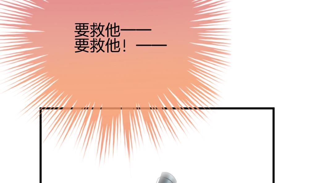 《拂晓的花嫁》漫画最新章节第254话 爱与责任 8免费下拉式在线观看章节第【61】张图片