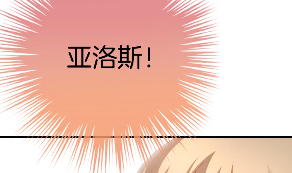 《拂晓的花嫁》漫画最新章节第254话 爱与责任 8免费下拉式在线观看章节第【64】张图片