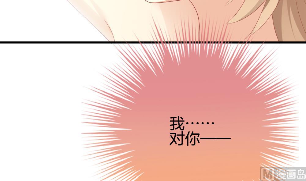 《拂晓的花嫁》漫画最新章节第254话 爱与责任 8免费下拉式在线观看章节第【66】张图片