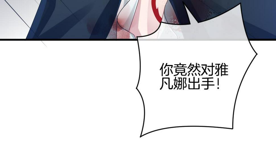 《拂晓的花嫁》漫画最新章节第254话 爱与责任 8免费下拉式在线观看章节第【7】张图片