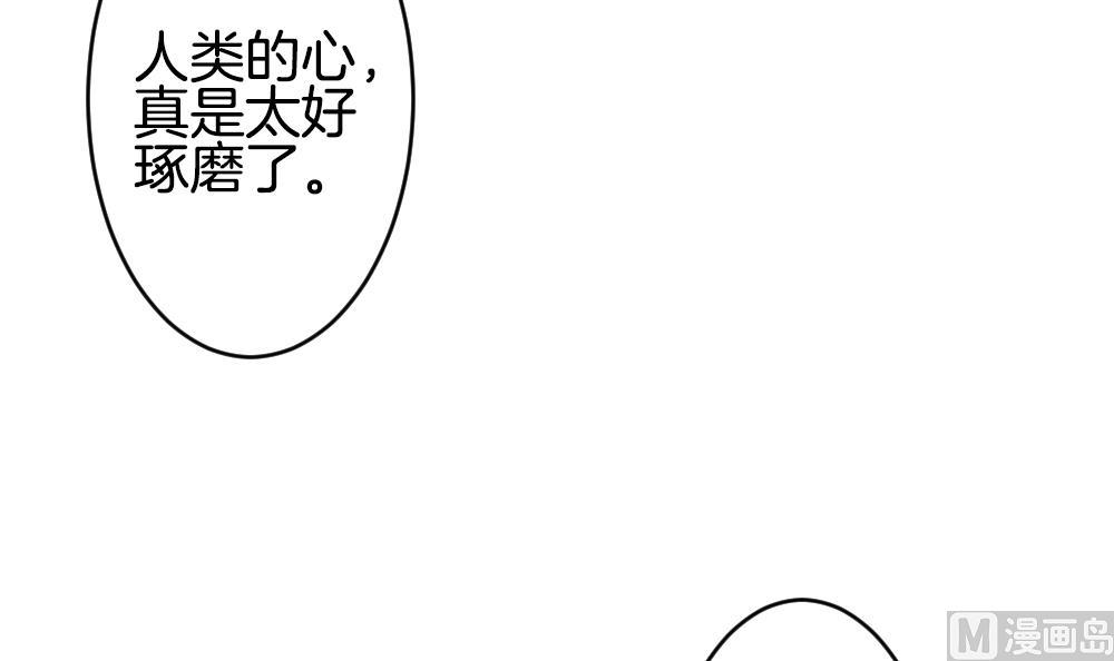 《拂晓的花嫁》漫画最新章节第254话 爱与责任 8免费下拉式在线观看章节第【72】张图片