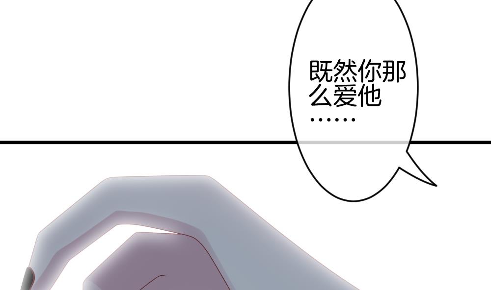 《拂晓的花嫁》漫画最新章节第254话 爱与责任 8免费下拉式在线观看章节第【73】张图片