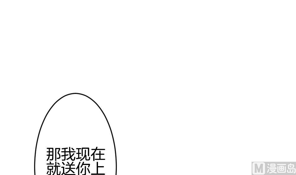 《拂晓的花嫁》漫画最新章节第254话 爱与责任 8免费下拉式在线观看章节第【75】张图片