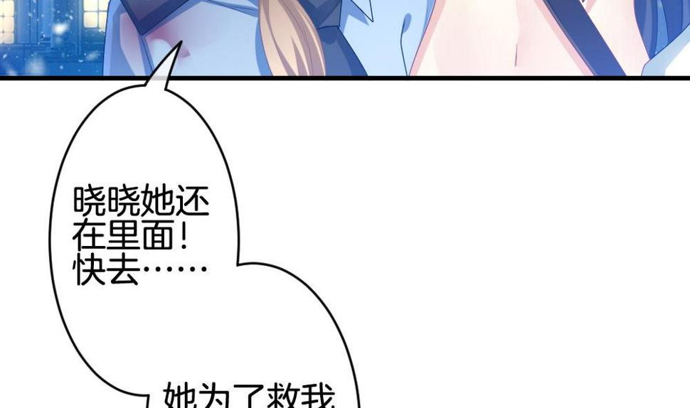 《拂晓的花嫁》漫画最新章节第255话 爱与责任 9免费下拉式在线观看章节第【19】张图片