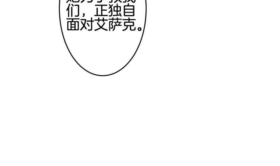 《拂晓的花嫁》漫画最新章节第255话 爱与责任 9免费下拉式在线观看章节第【20】张图片