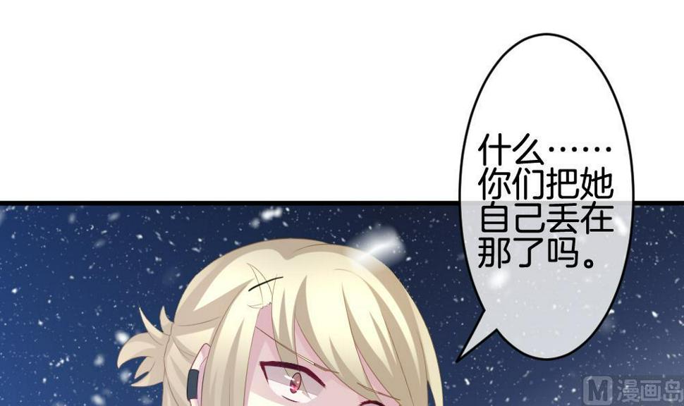 《拂晓的花嫁》漫画最新章节第255话 爱与责任 9免费下拉式在线观看章节第【21】张图片