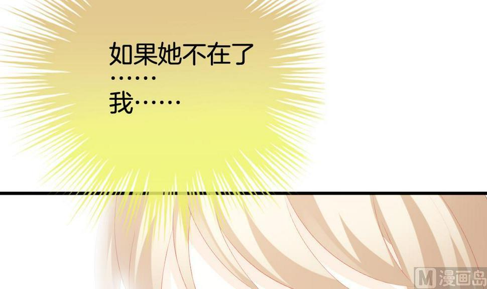 《拂晓的花嫁》漫画最新章节第255话 爱与责任 9免费下拉式在线观看章节第【24】张图片