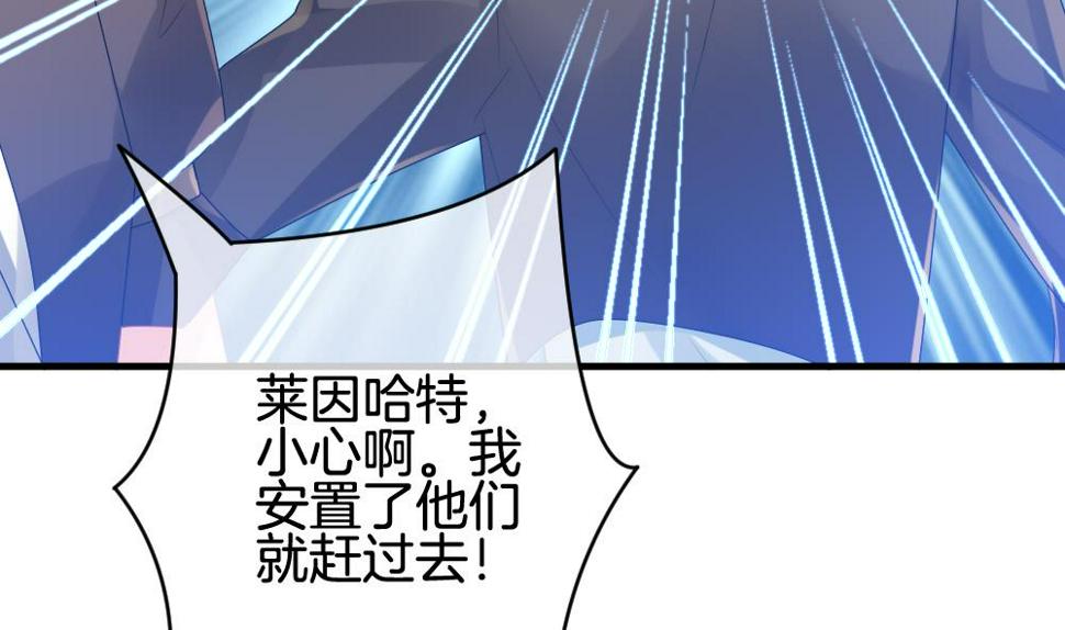 《拂晓的花嫁》漫画最新章节第255话 爱与责任 9免费下拉式在线观看章节第【29】张图片