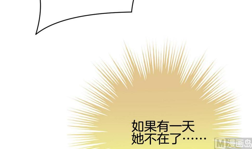 《拂晓的花嫁》漫画最新章节第255话 爱与责任 9免费下拉式在线观看章节第【30】张图片