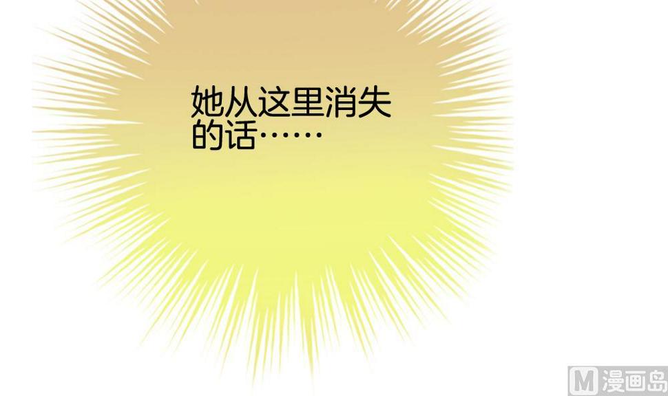 《拂晓的花嫁》漫画最新章节第255话 爱与责任 9免费下拉式在线观看章节第【33】张图片