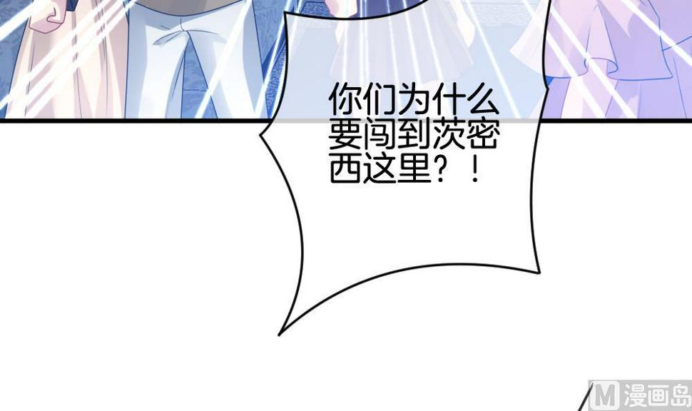 《拂晓的花嫁》漫画最新章节第255话 爱与责任 9免费下拉式在线观看章节第【36】张图片