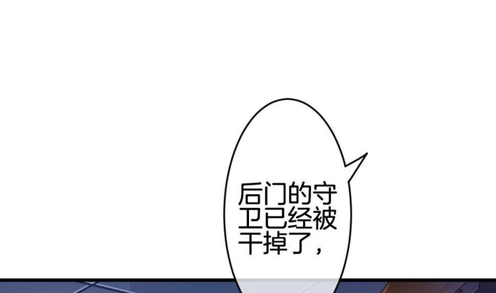 《拂晓的花嫁》漫画最新章节第255话 爱与责任 9免费下拉式在线观看章节第【7】张图片