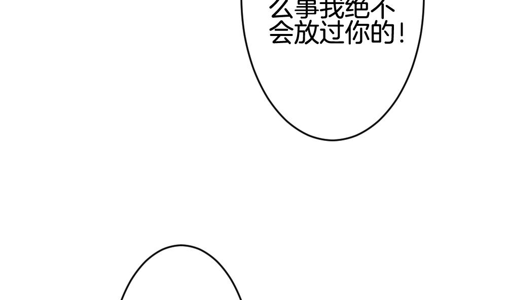 《拂晓的花嫁》漫画最新章节第255话 爱与责任 9免费下拉式在线观看章节第【73】张图片