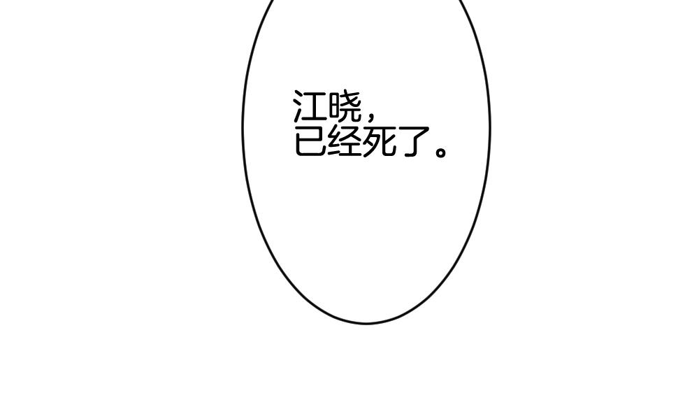 《拂晓的花嫁》漫画最新章节第255话 爱与责任 9免费下拉式在线观看章节第【77】张图片