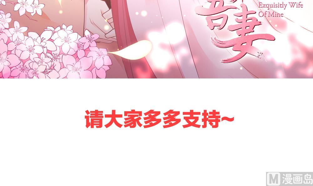 《拂晓的花嫁》漫画最新章节第255话 爱与责任 9免费下拉式在线观看章节第【84】张图片