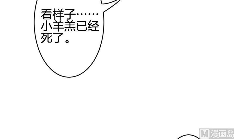 《拂晓的花嫁》漫画最新章节第257话 夜色降临 1免费下拉式在线观看章节第【15】张图片