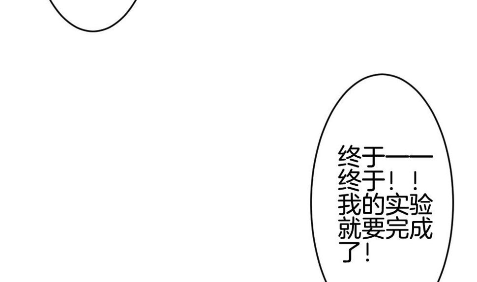 《拂晓的花嫁》漫画最新章节第257话 夜色降临 1免费下拉式在线观看章节第【19】张图片