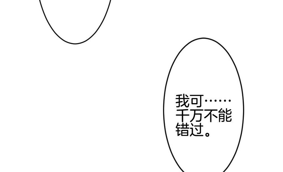 《拂晓的花嫁》漫画最新章节第257话 夜色降临 1免费下拉式在线观看章节第【26】张图片