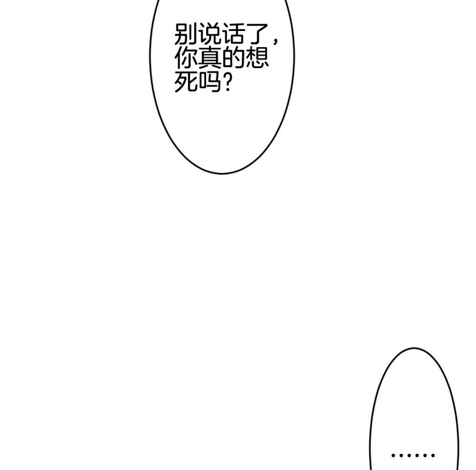 《拂晓的花嫁》漫画最新章节第257话 夜色降临 1免费下拉式在线观看章节第【34】张图片